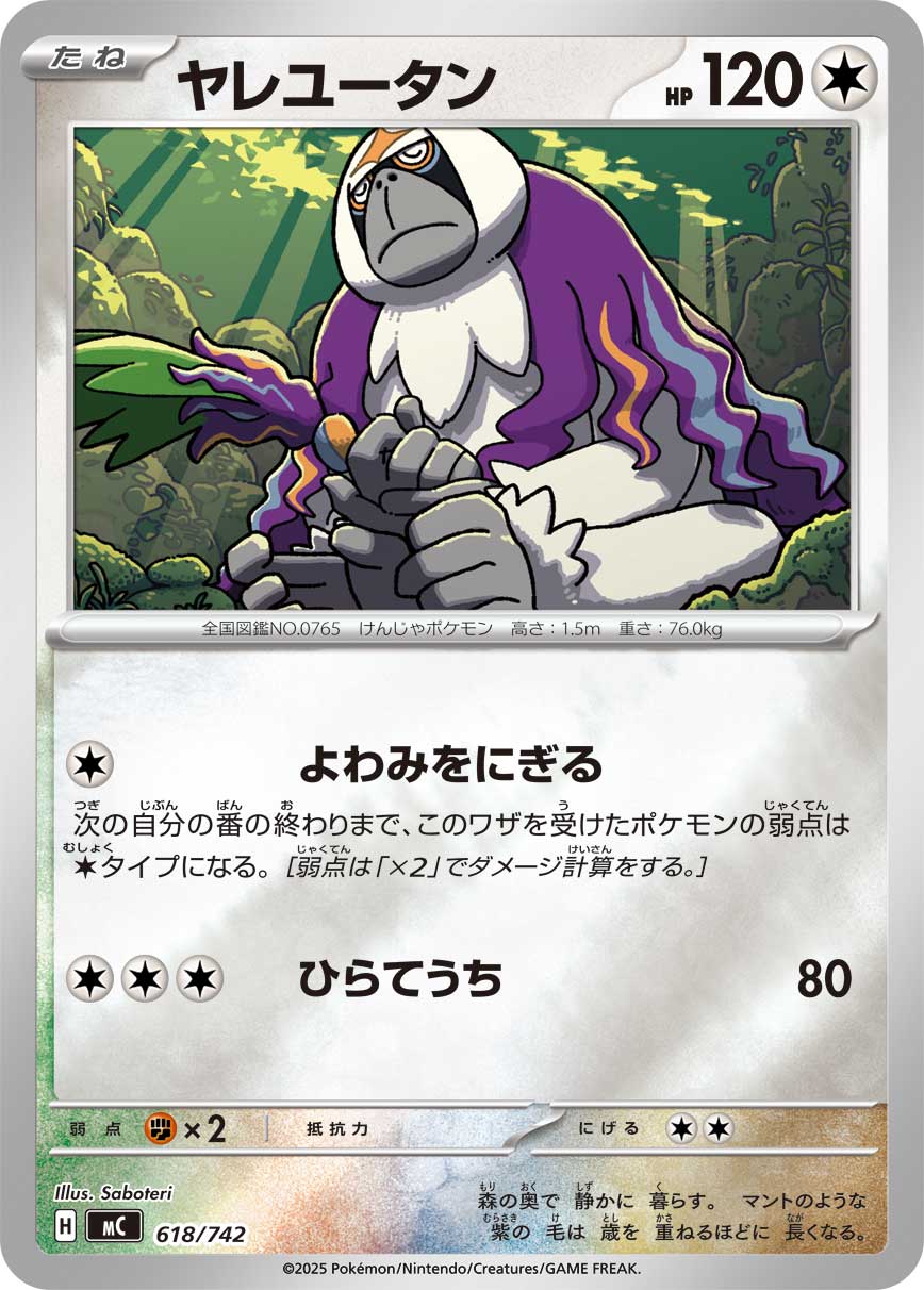 Oranguru  618/742 MC