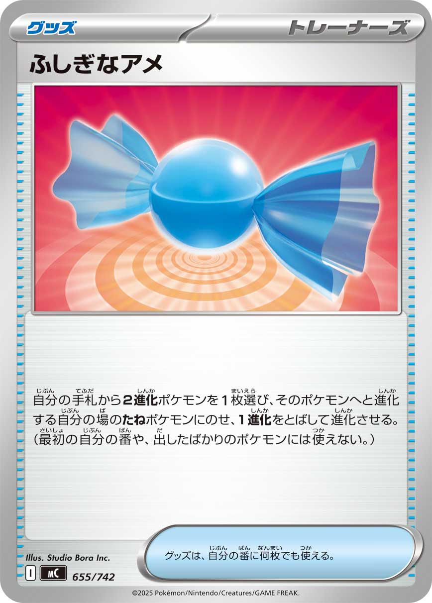 Rare Candy  655/742 MC