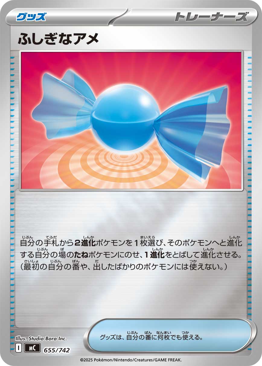 Rare Candy  655/742 MC