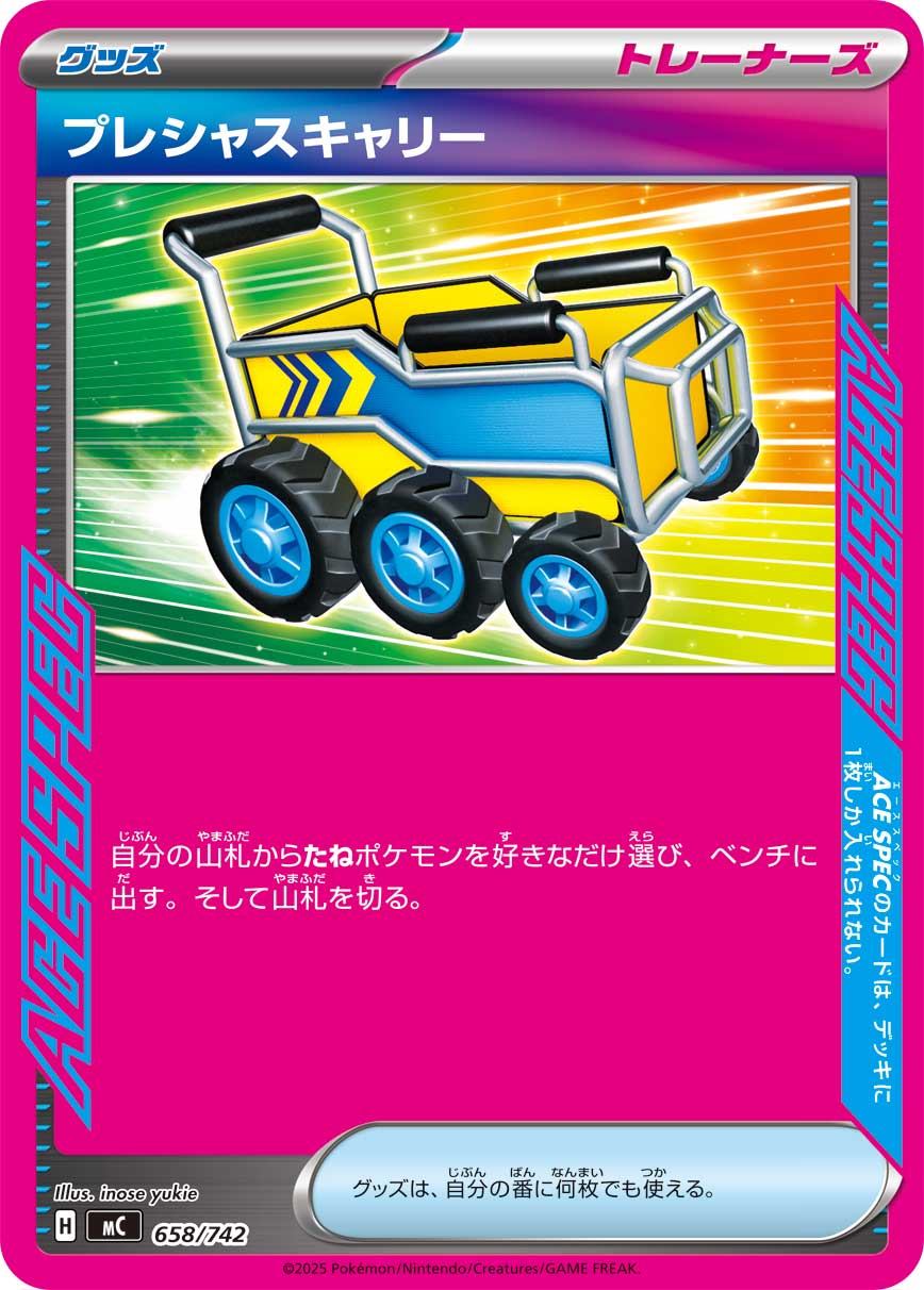 Precious Carry  658/742 MC