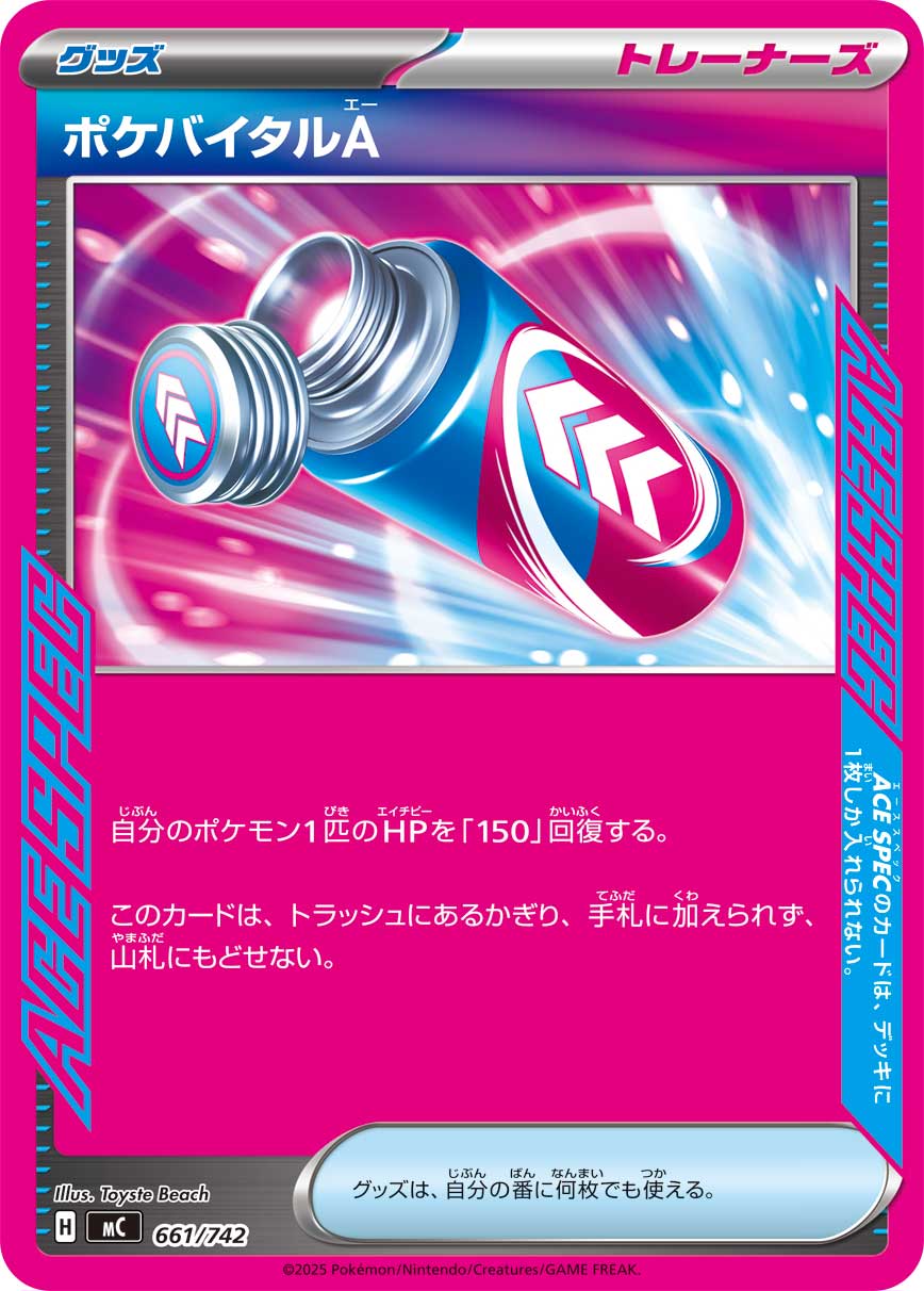 Poke-Vital A  661/742 MC