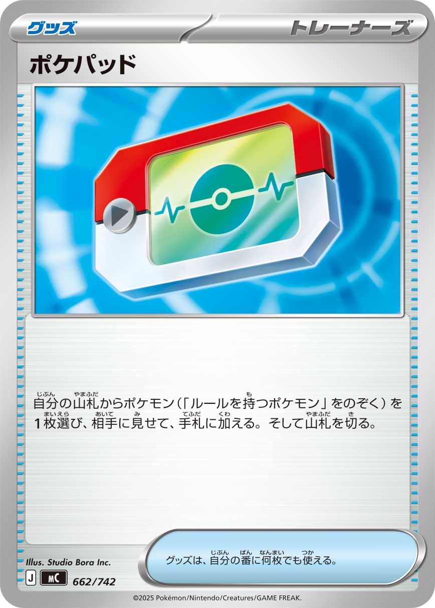 Poke Pad  662/742 MC