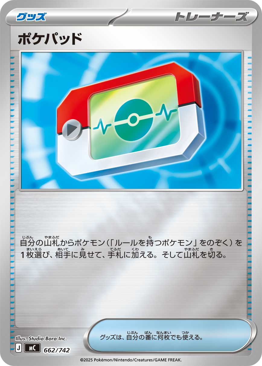 Poke Pad  662/742 MC