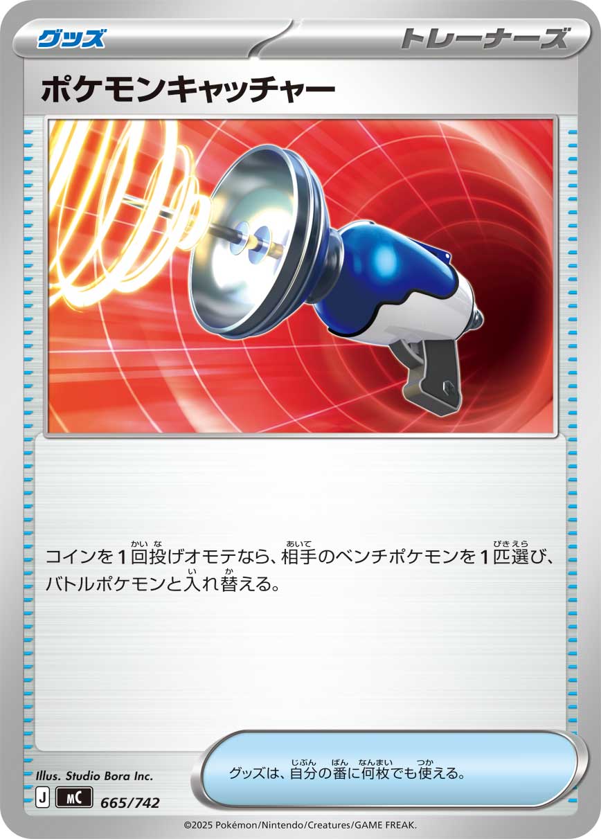 Pokemon Catcher  665/742 MC