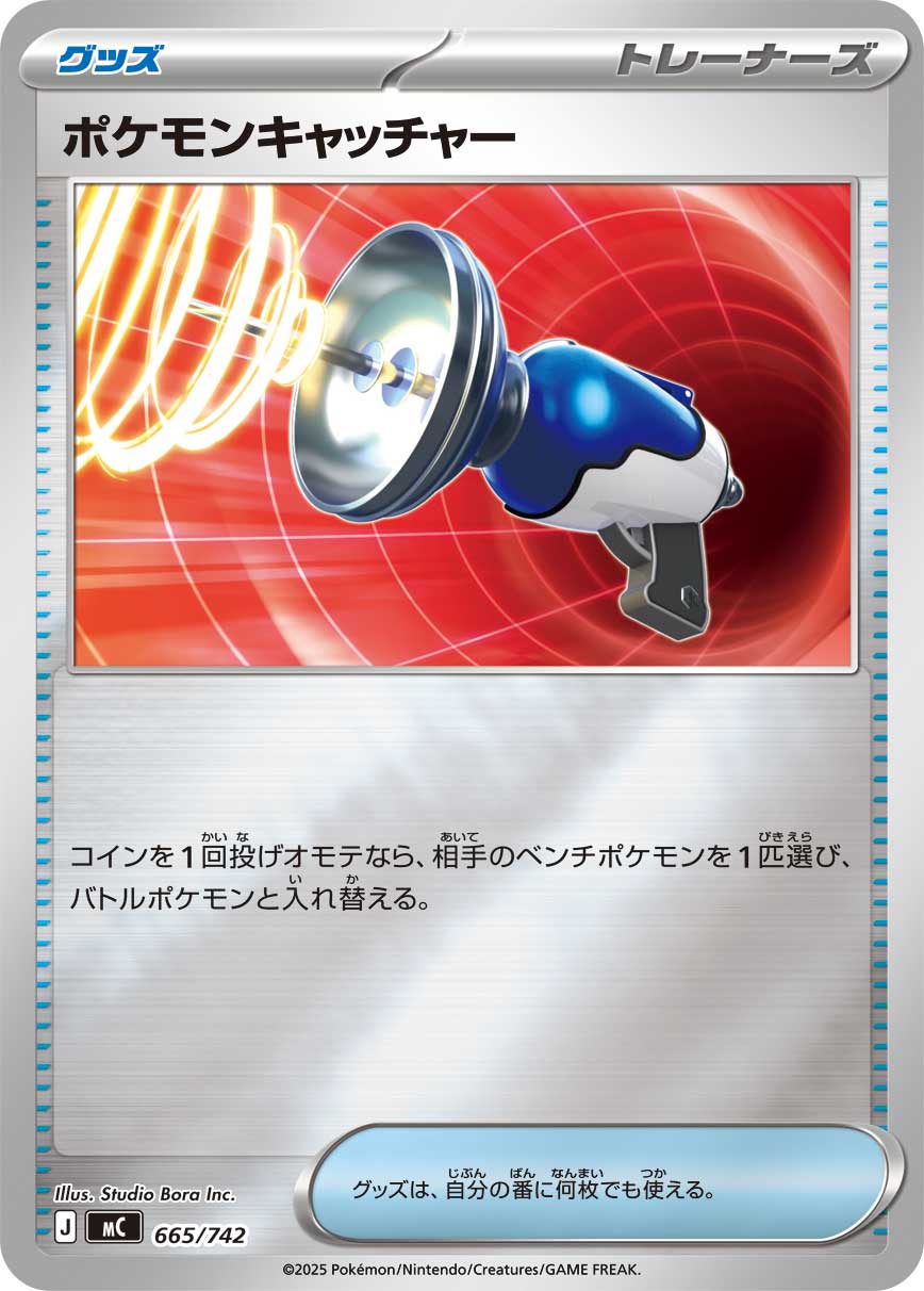 Pokemon Catcher  665/742 MC