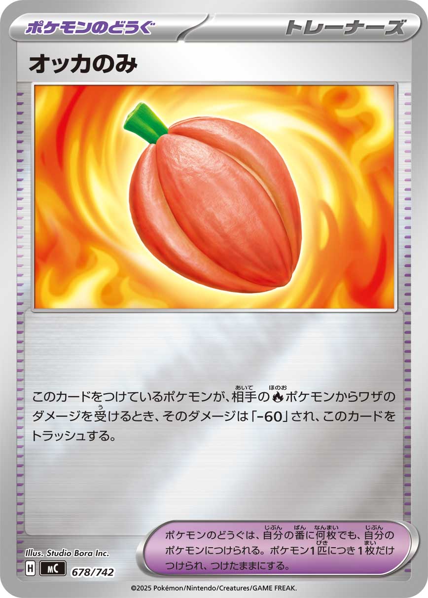 Occa Berry  678/742 MC
