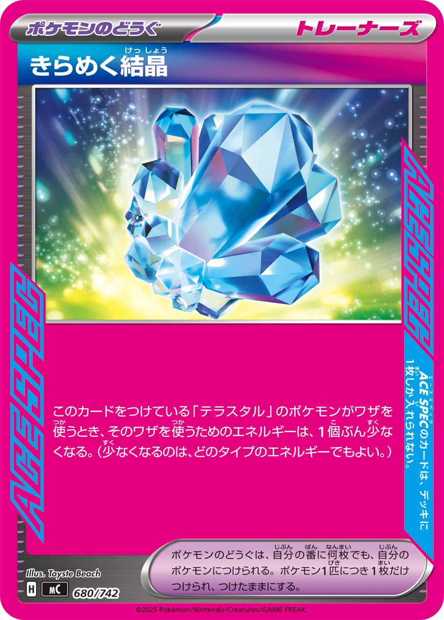 Sparkling Crystal  680/742 MC