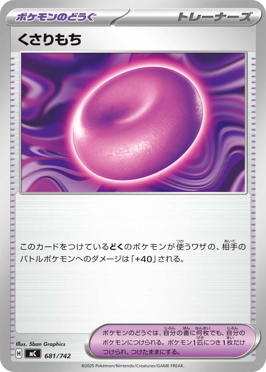 Binding Mochi  681/742 MC
