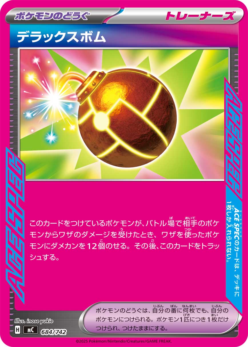 Deluxe Bomb  684/742 MC