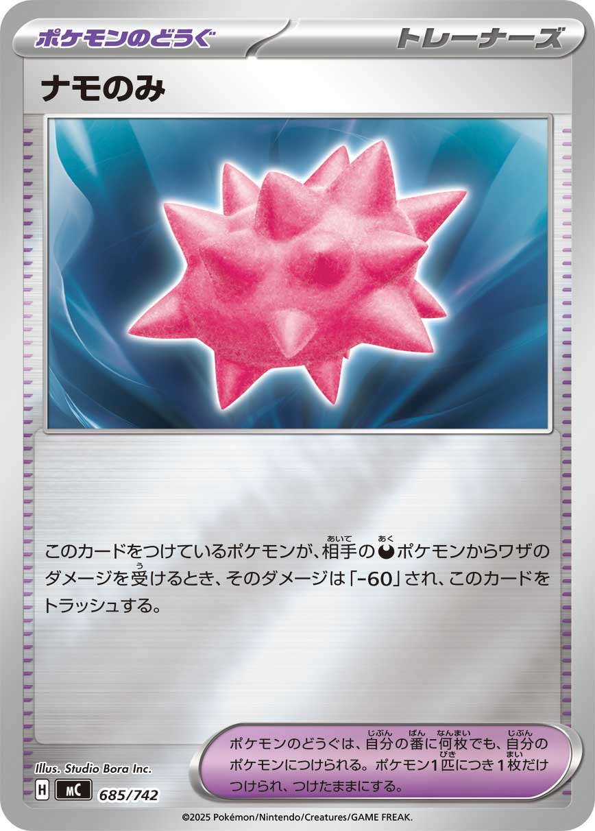 Colbur Berry  685/742 MC