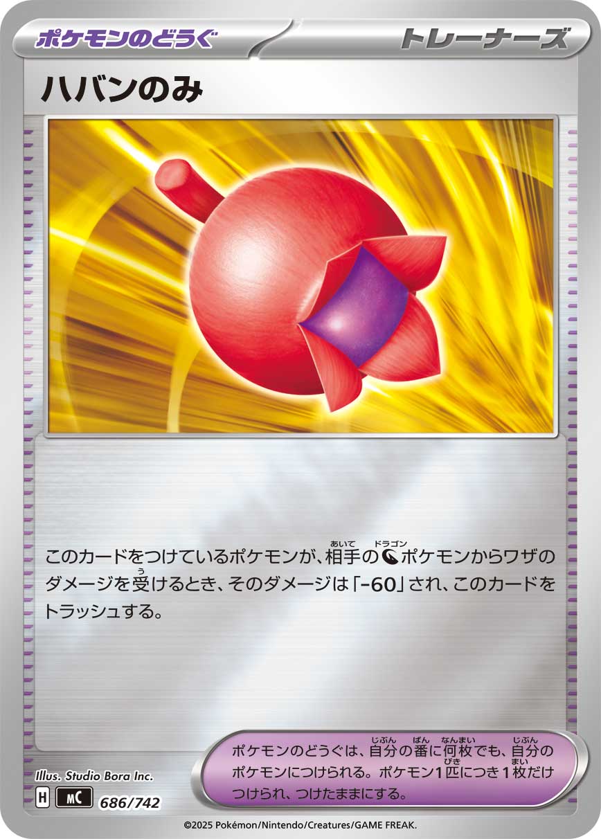 Haban Berry  686/742 MC