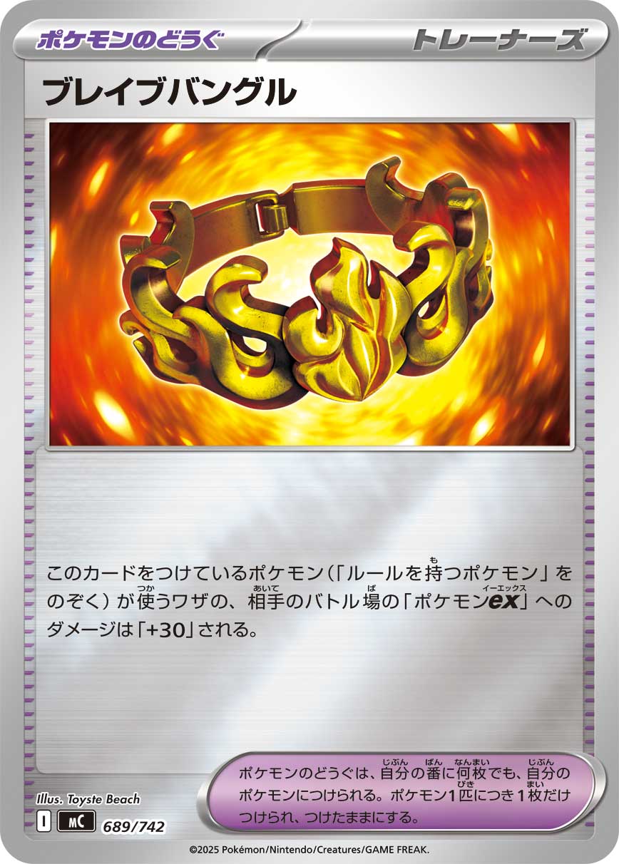 Brave Bangle  689/742 MC