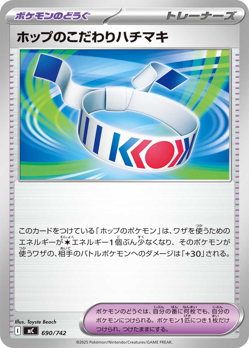 Hop's Choice Band  690/742 MC