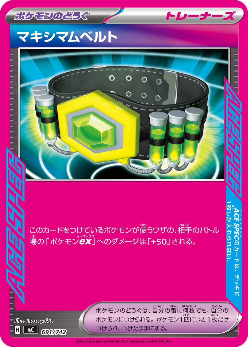 Maximum Belt  691/742 MC