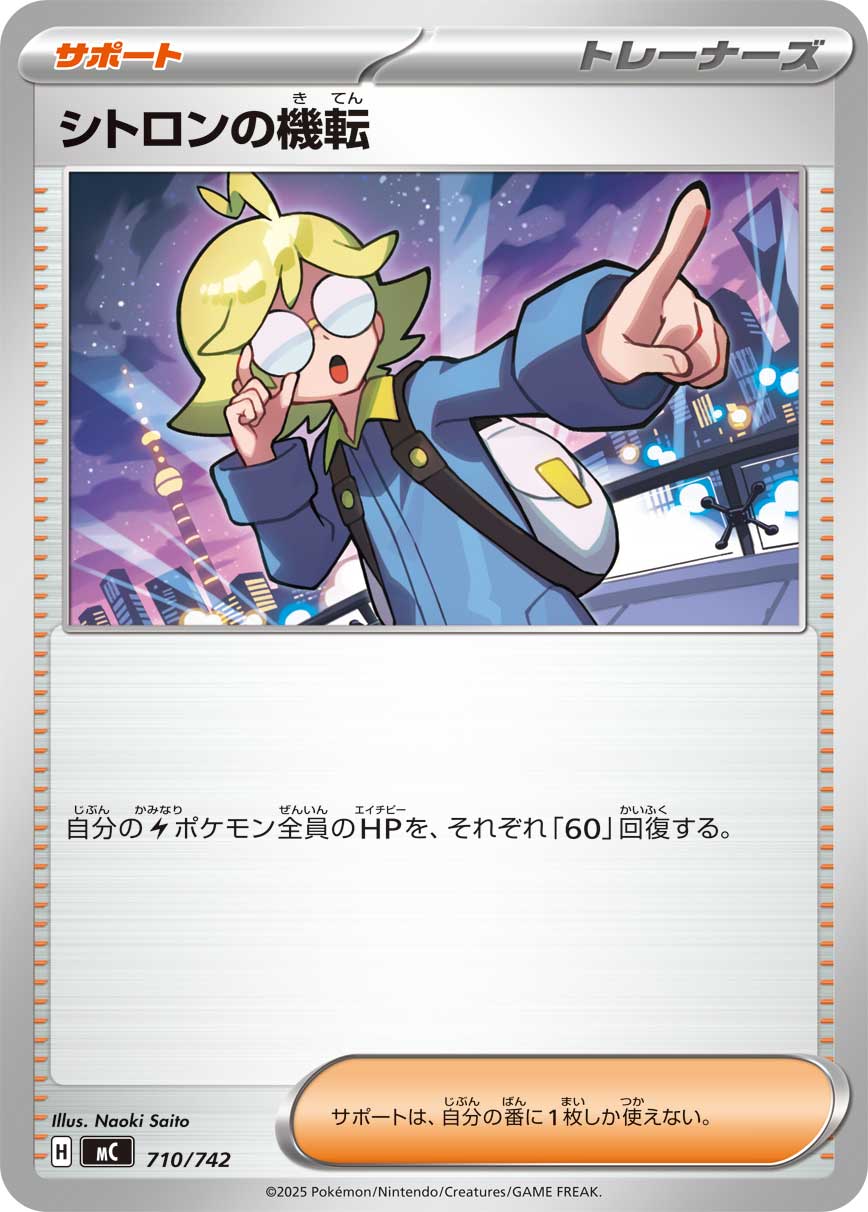 Clemont's Quick Wit  710/742 MC