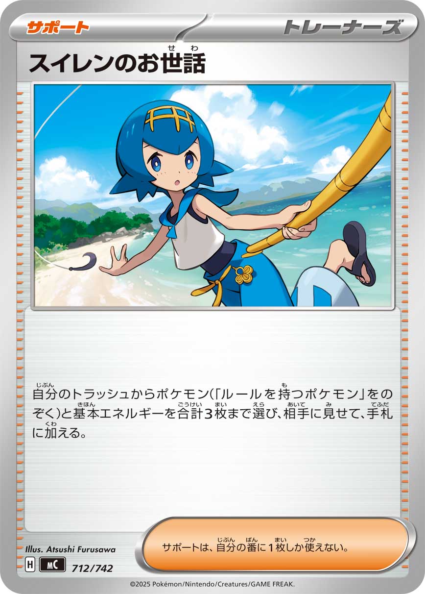 Lana's Aid  712/742 MC