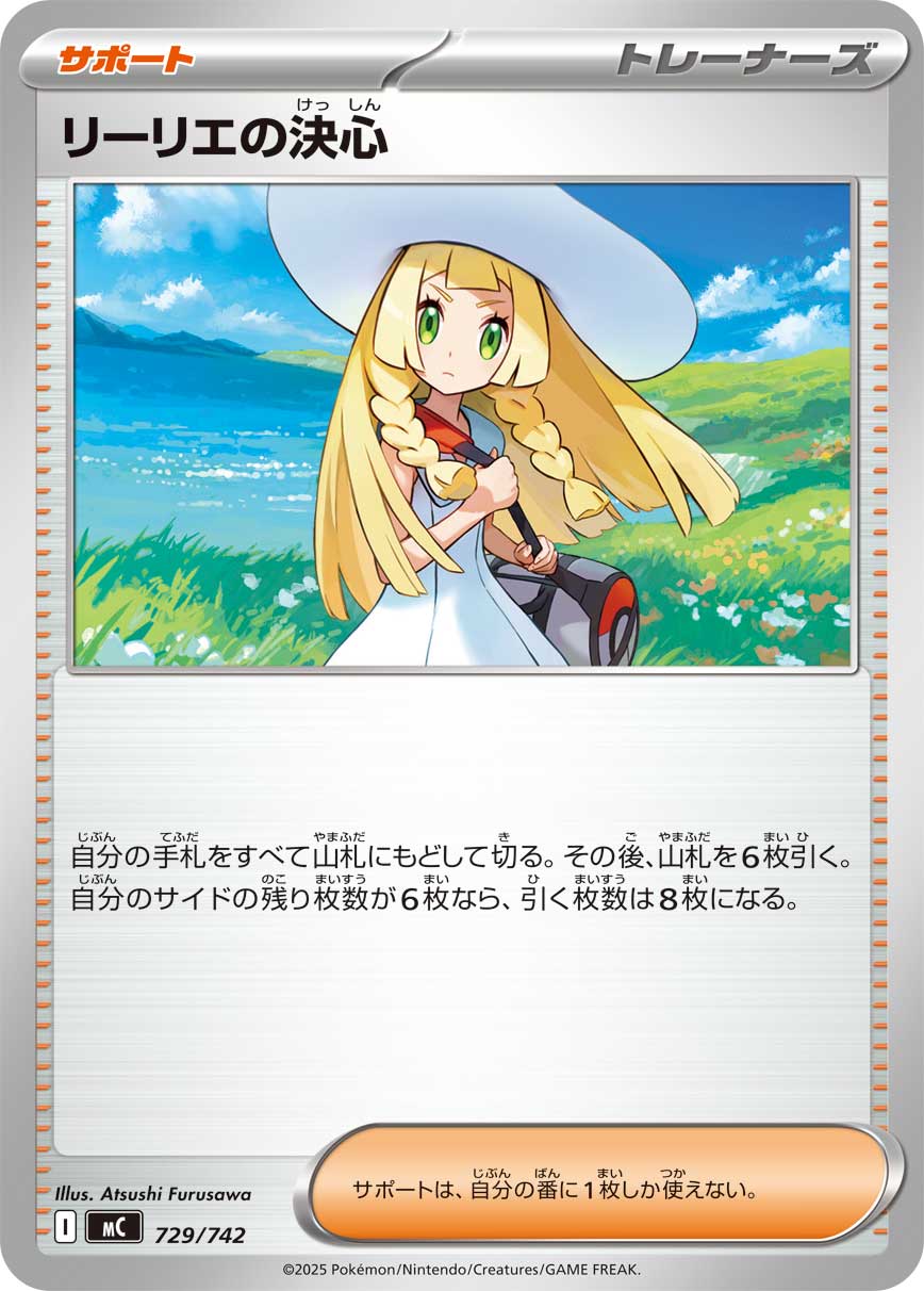 Lillie's Determination  729/742 MC