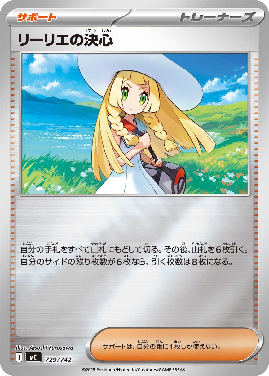 Lillie's Determination  729/742 MC
