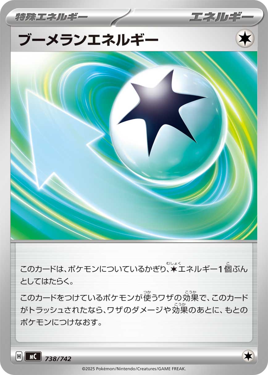 Boomerang Energy  738/742 MC