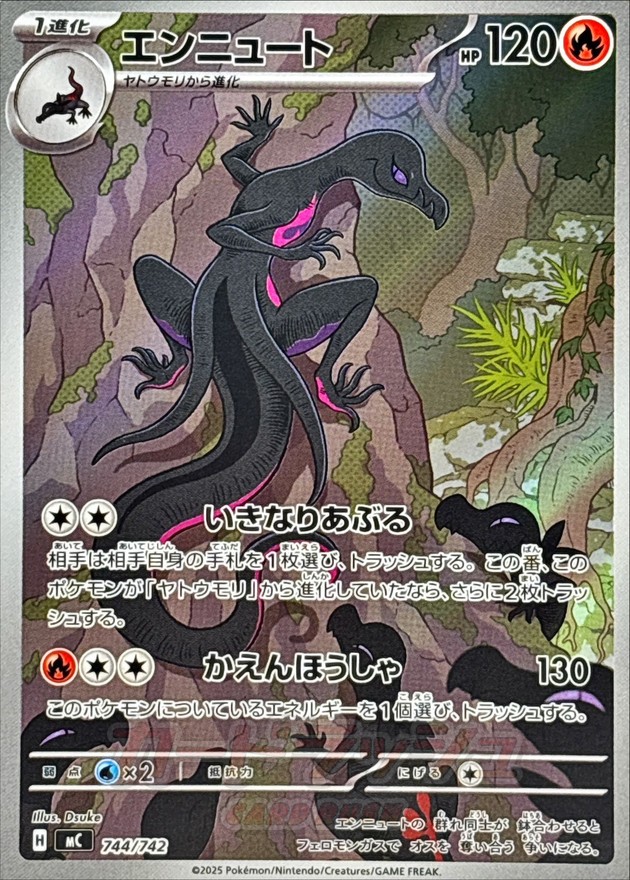 Salazzle  744/742 MC
