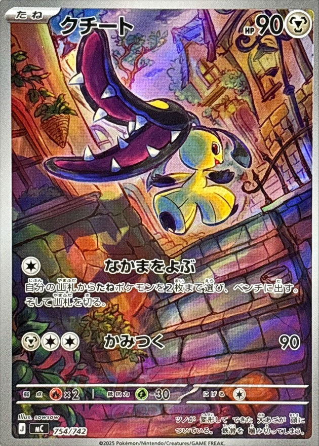 Mawile  754/742 MC