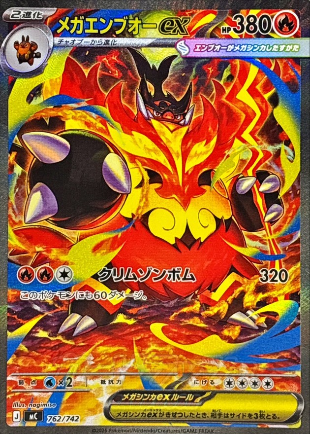 Mega Emboar ex  762/742 MC