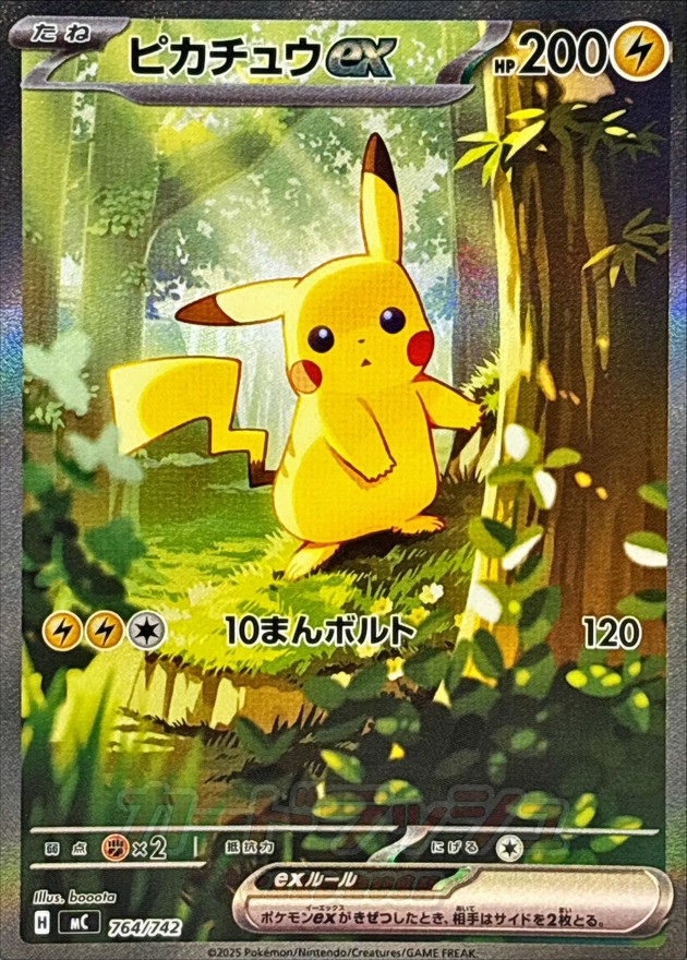 Pokemon Pikachu ex - 764/742 mc Start Deck 100 Battle Collection