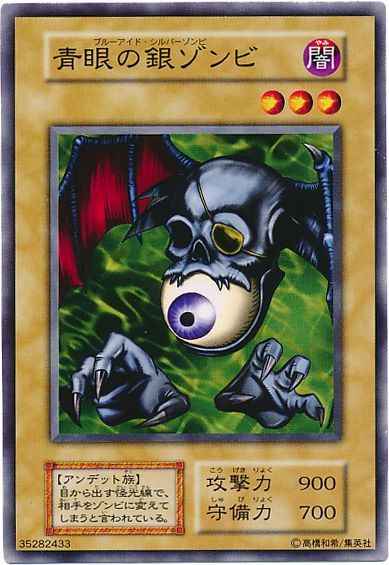 Yugioh 106-012 Blue Eyed Silver Zombie | Normal
