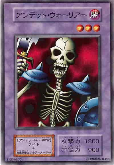 Yugioh 106-026 Zombie Warrior | Normal