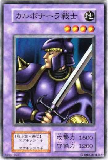 Yugioh 106-028 Karbonala Warrior | Normal