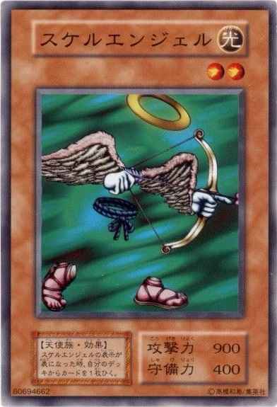 Yugioh 107-033 Skelengel | Normal