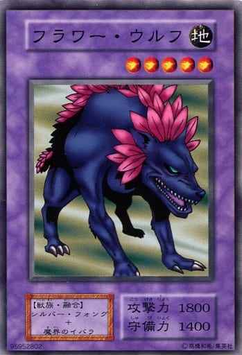 Yugioh 107-039 Flower Wolf | Normal