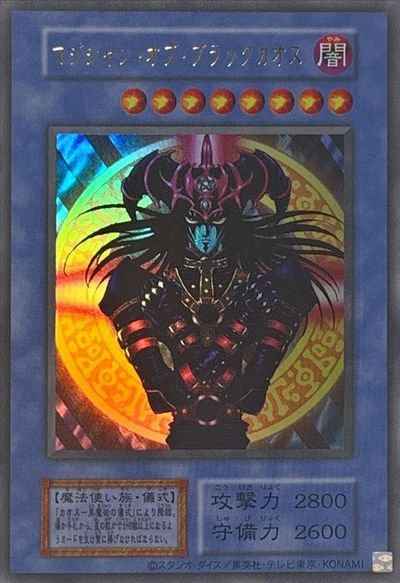 Yugioh 113-002 Magician of Black Chaos | Ultra [REPRINT]