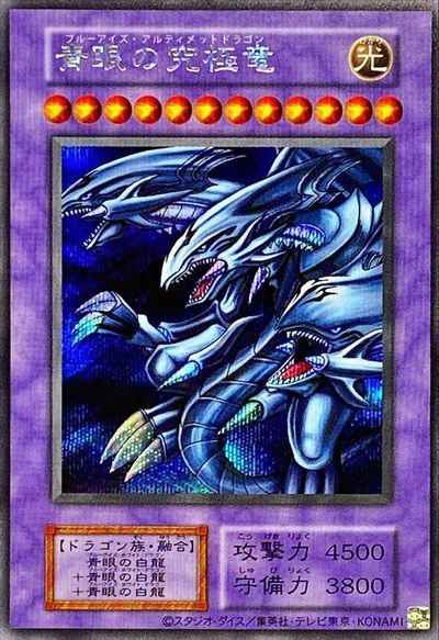 Yugioh 113-008 Blue Eyes Ultimate Dragon | Secret [REPRINT]