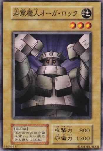 Yugioh 115-006 Rock Ogre Grotto 1 | Normal