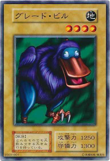 Yugioh 115-009 Great Bill | Normal
