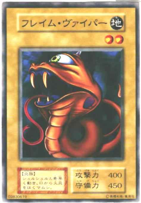 Yugioh 115-021 Flame Viper | Normal