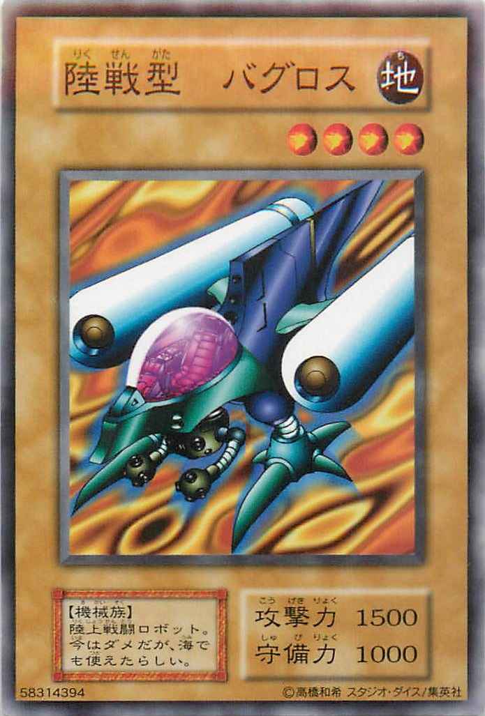 Yugioh 115-027 Ground Attacker Bugroth | Normal