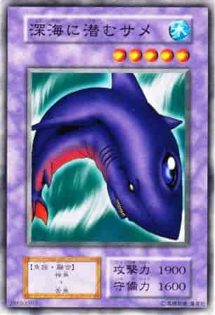 Yugioh 115-042 Deepsea Shark | Normal