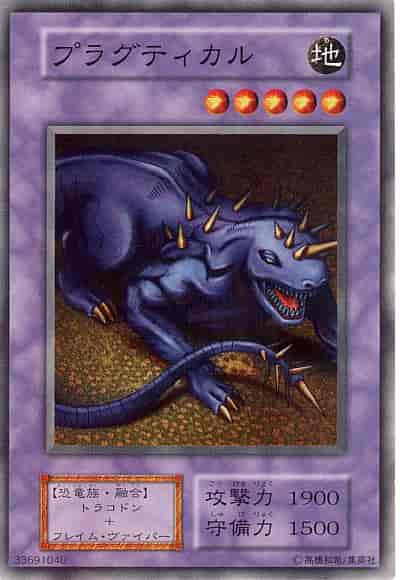 Yugioh 115-043 Pragtical | Normal