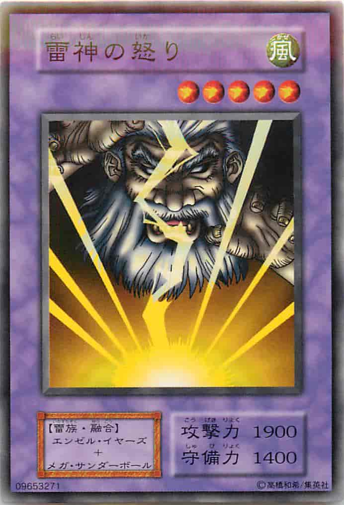 Yugioh 115-044 Kaminari Attack | Normal