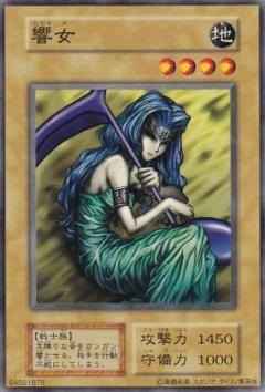Yugioh 116-014 Hibikime | Normal