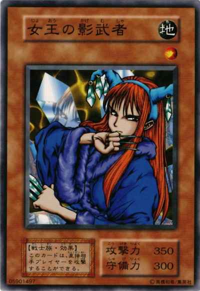Yugioh 116-027 Queen's Double | Normal