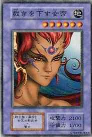 Yugioh 116-040 Empress Judge | Normal