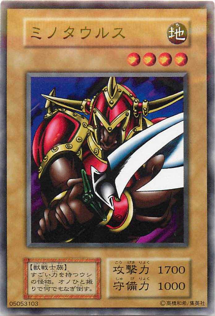 Yugioh 118-065(127-002) Battle Ox | Normal