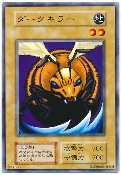 Yugioh 119-012 Winged Cleaver | Normal