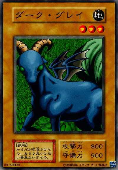 Yugioh 119-013 Dark Gray | Normal [REPRINT]