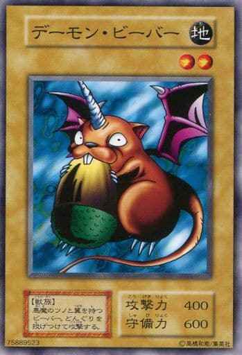 Yugioh 119-015 Archfiend Marmot of Nefariousness | Normal