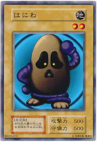 Yugioh 119-020 Haniwa | Normal
