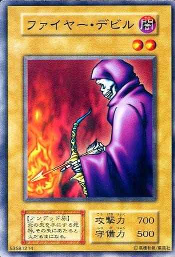 Yugioh 119-023 Fire Reaper | Normal